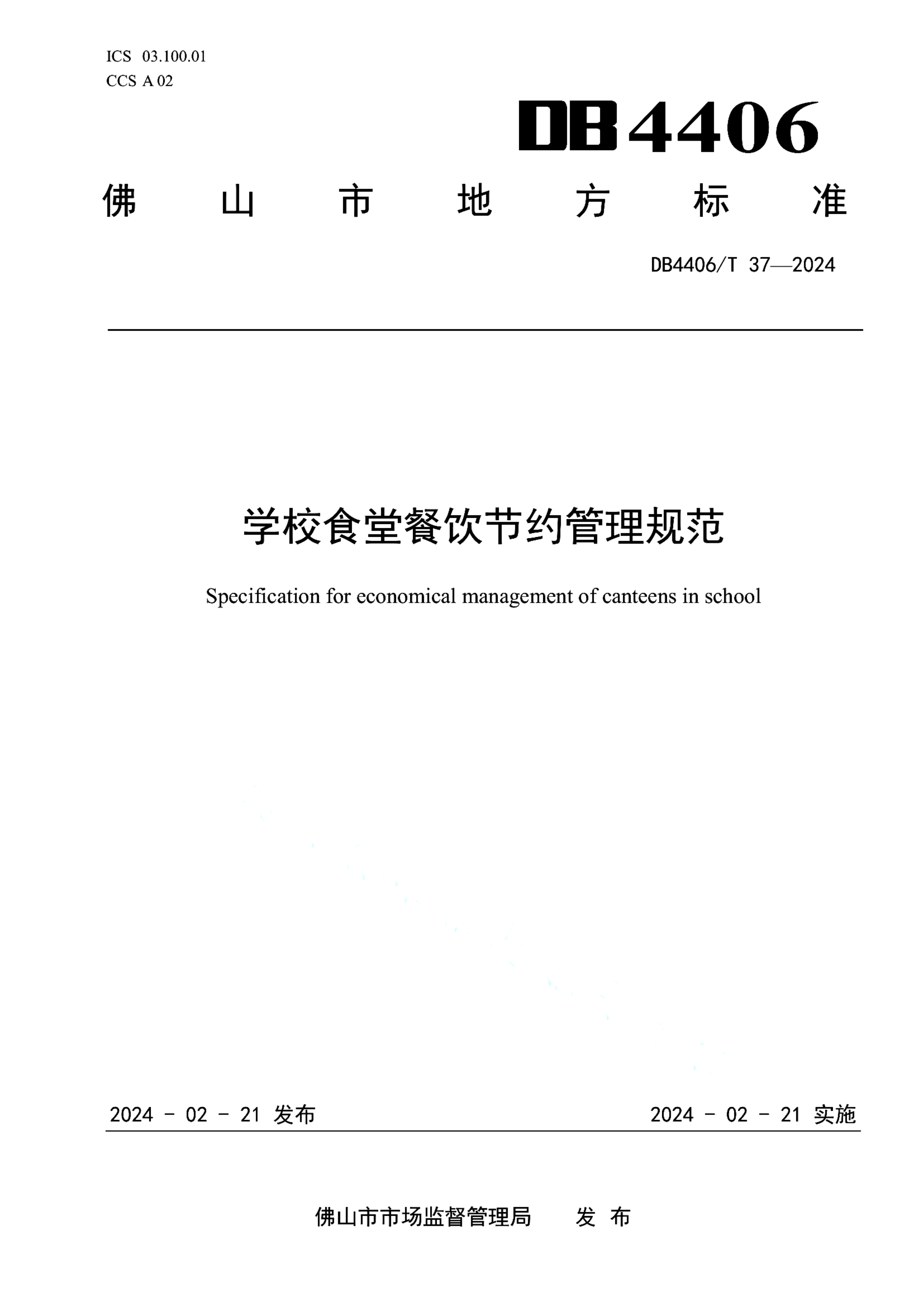 资源详情图